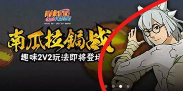 火影最新活动爆料详细解读,神秘忍者现身，全新技能震撼来袭！  第3张